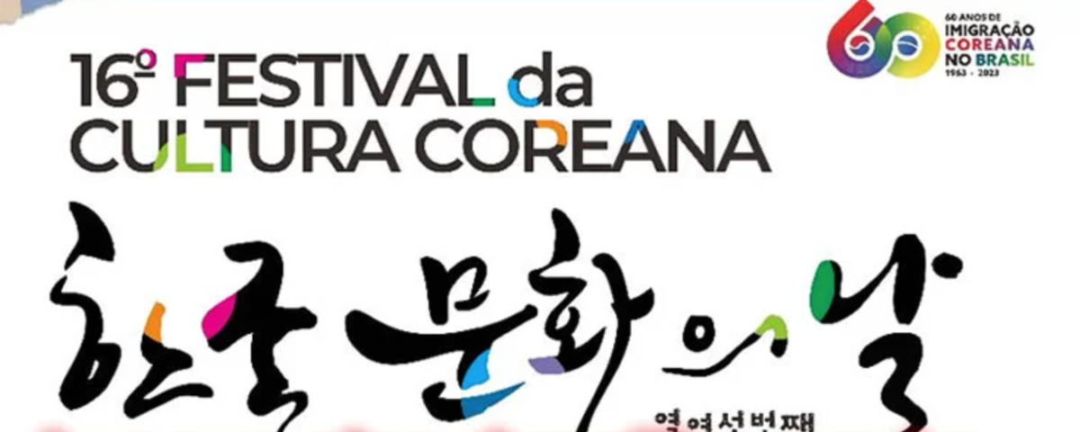 A agenda de agosto ainda conta com o Festival da Cultura Coreana. O folder traz o nome do evento e alguns escritos em coreano na parte debaixo. 